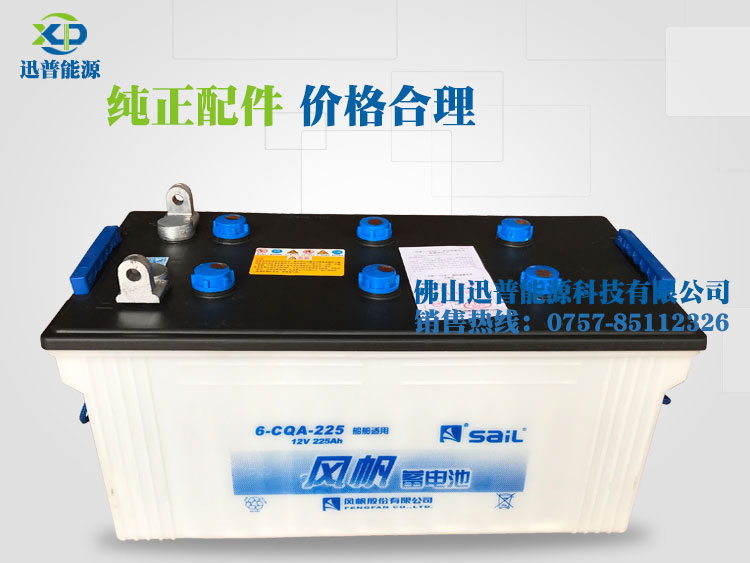 風(fēng)帆蓄電池12V225Ah 6-CQA-225船用電瓶 發(fā)電機組電池 風(fēng)帆蓄電池12V225Ah 6-CQA-225船用電瓶 發(fā)電機組電池